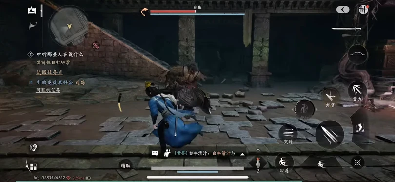Combat dans Where Winds Meet