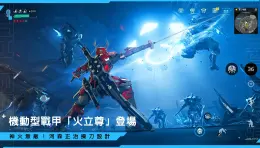 Screenshot No. 1 from Earth Revival