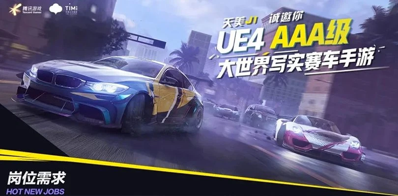 Open World NFS mobile